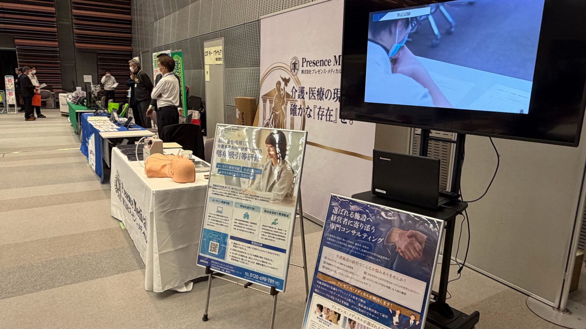 「第11回総会及び施設長研修会」にブースを出展いたしました。
