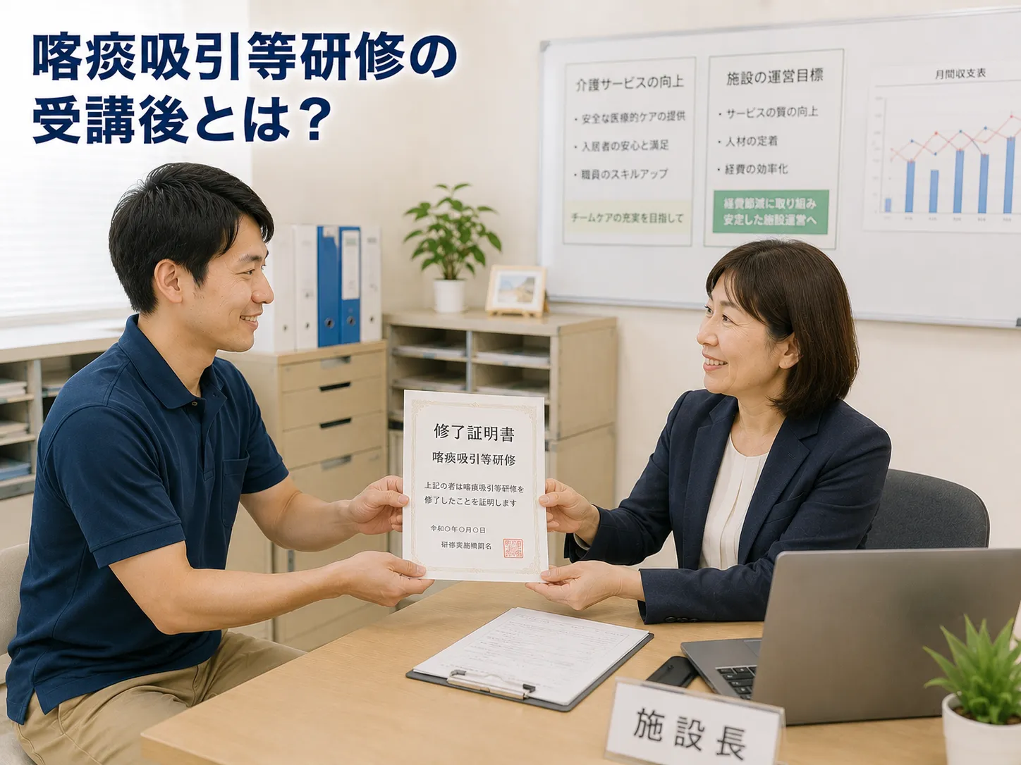 喀痰吸引等研修の受講後とは？個人編、法人編に分けて解説