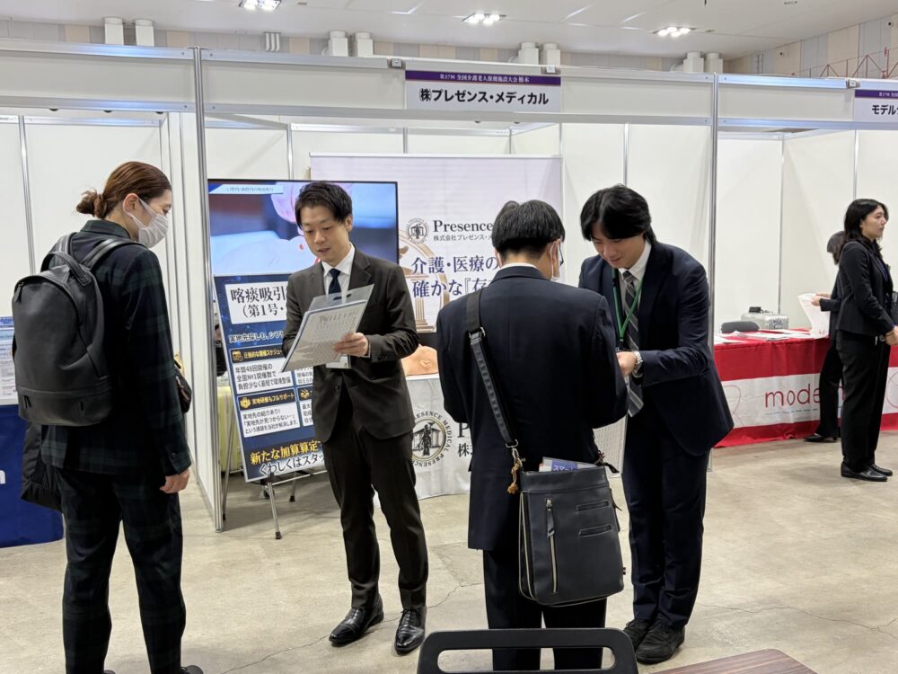 第37回全国介護老人保健施設大会 栃木のプレゼンス・メディカルのブース